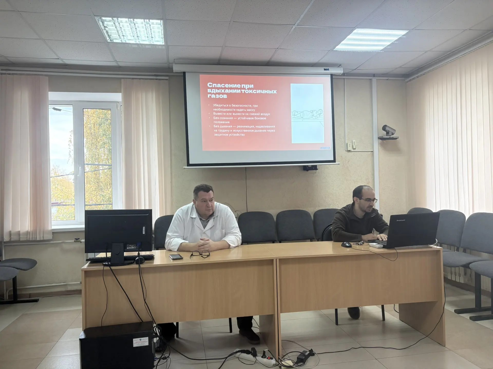 Первая помощь.