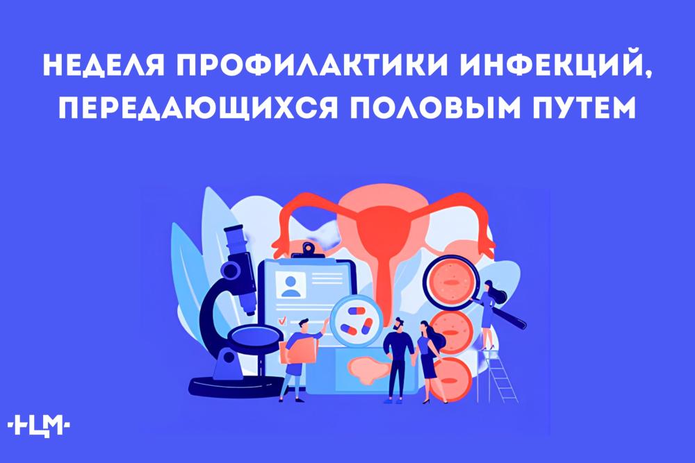 ИППП