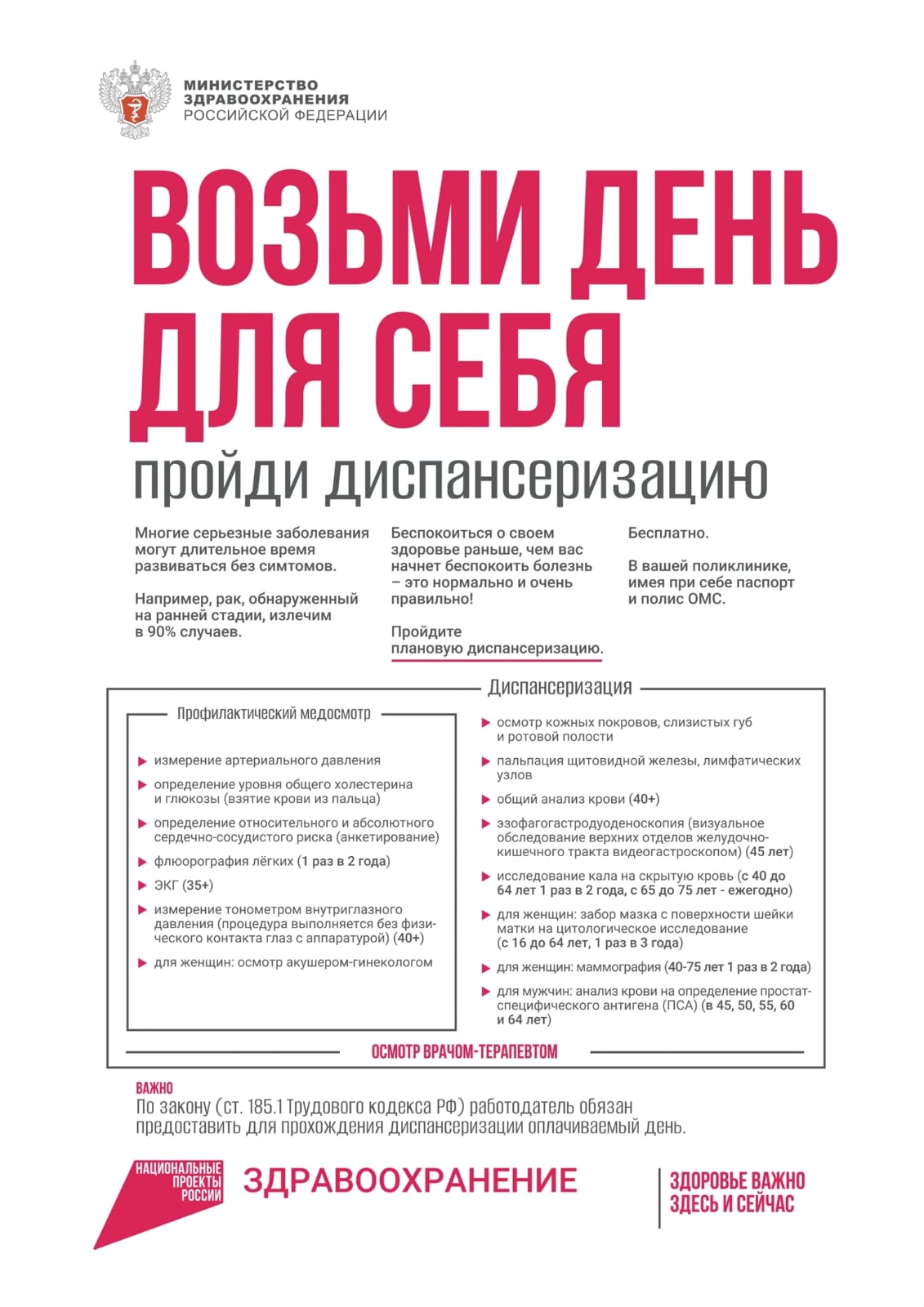 Компания «СОГАЗ-Мед» о профилактике и сохранении здоровья детей - ТОГБУЗ  «Токарёвская центральная районная больница»