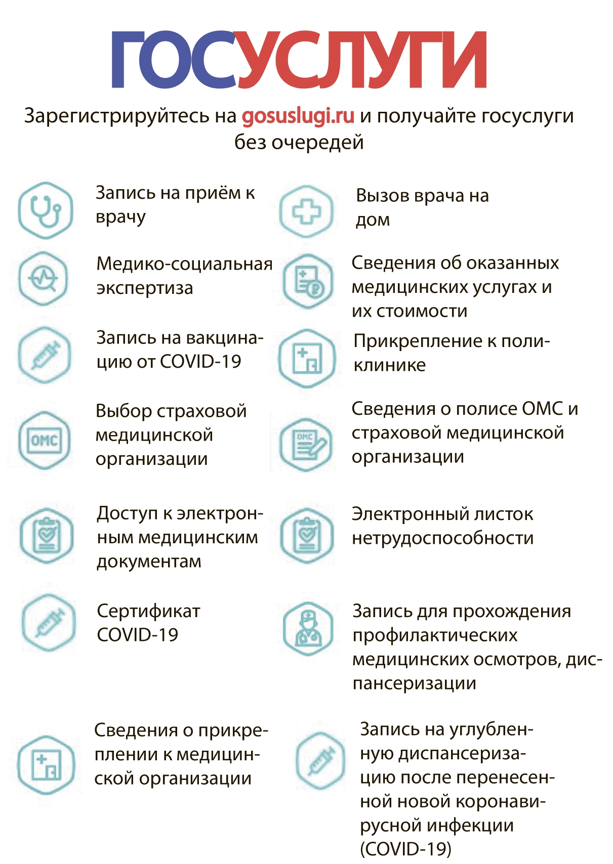 По данным «СОГАЗ-Мед», мужчинам следует больше заботиться о своем здоровье  - ТОГБУЗ «Токарёвская центральная районная больница»